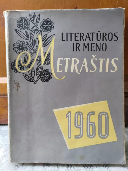 Literatūros ir meno metraštis 1960 - Autorių Kolektyvas, knyga