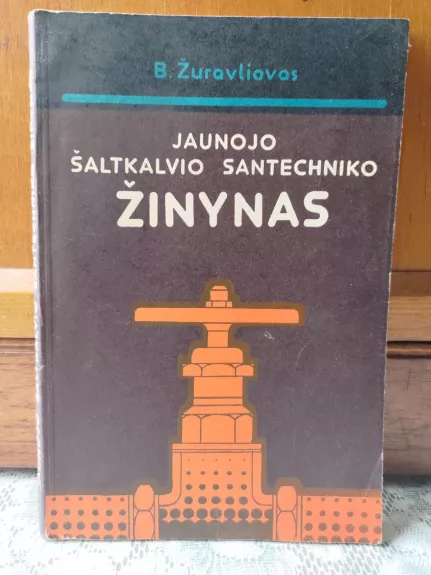 Jaunojo šaltkalvio santechniko žinynas - B. Žuravliovas, knyga