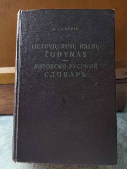 Lietuvių - rusų kalbų žodynas. Apie 37 tūkst. žodžių
