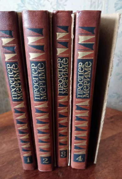 Собранные сочинения в 4 томах - Проспер Мериме, knyga 1