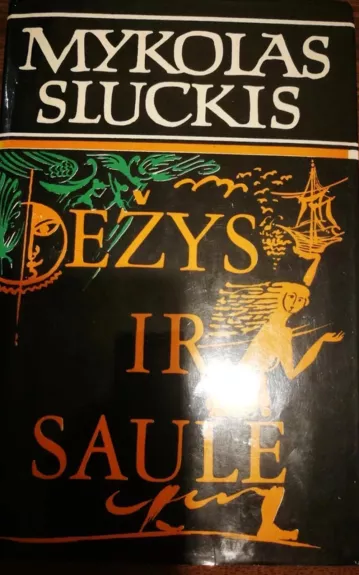 Ežys ir saulė - Mykolas Sluckis, knyga