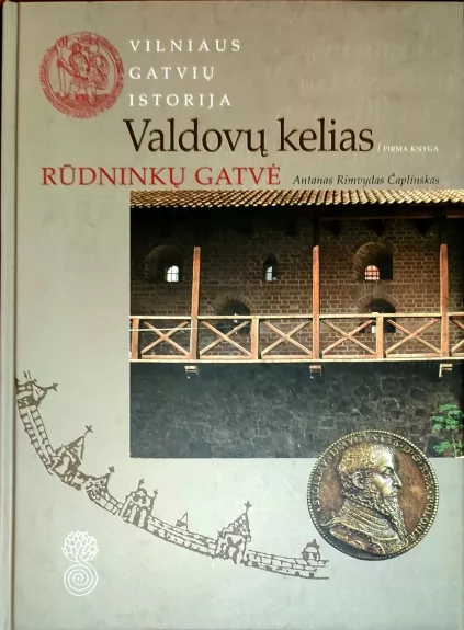 Valdovų kelias (1 knyga): Rūdninkų gatvė - Antanas Rimvydas Čaplinskas, knyga