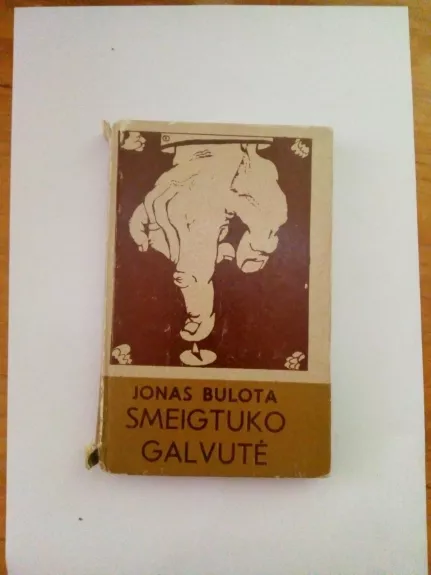 Smeigtuko galvutė