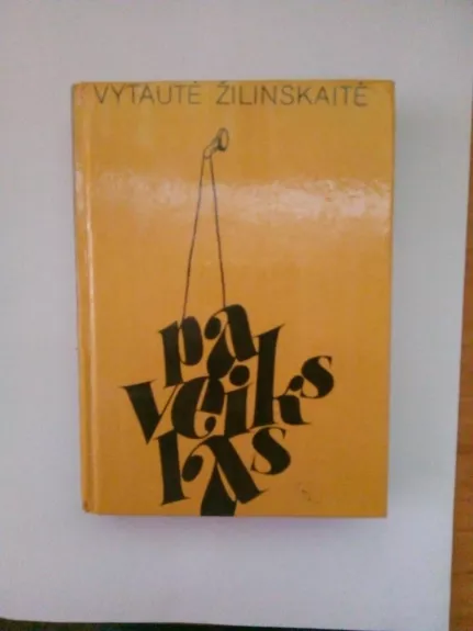 Paveikslas - Vytautė Žilinskaitė, knyga