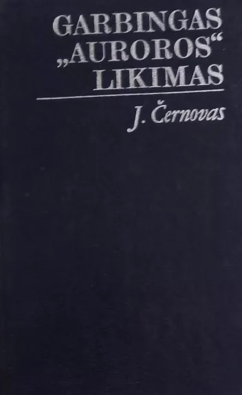 Garbingas "Auroros" likimas