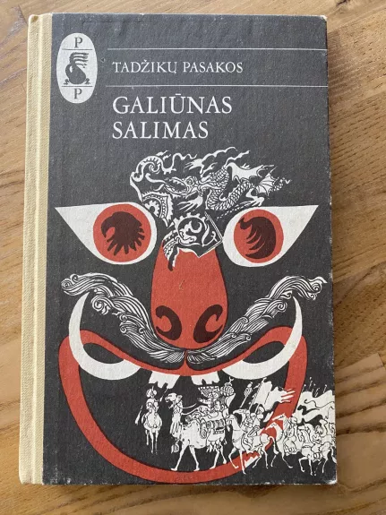 Galiūnas Salimas - Autorių Kolektyvas, knyga 1