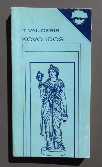 Kovo idos