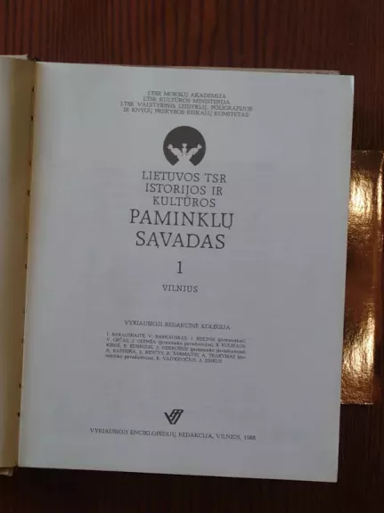 Lietuvos TSR istorijos ir kultūros paminklų sąvadas (1 tomas)