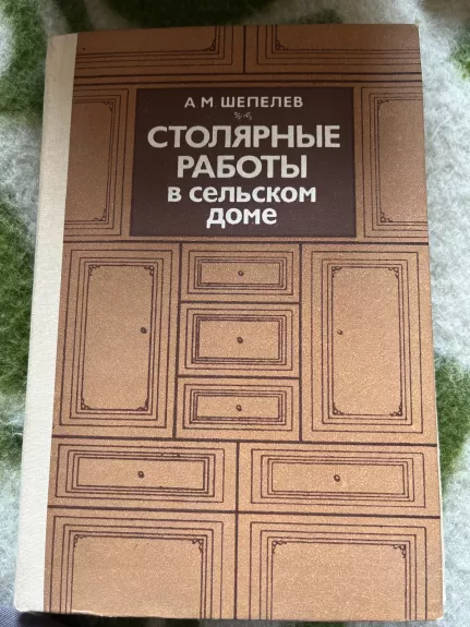 Столярные работы в сельском доме