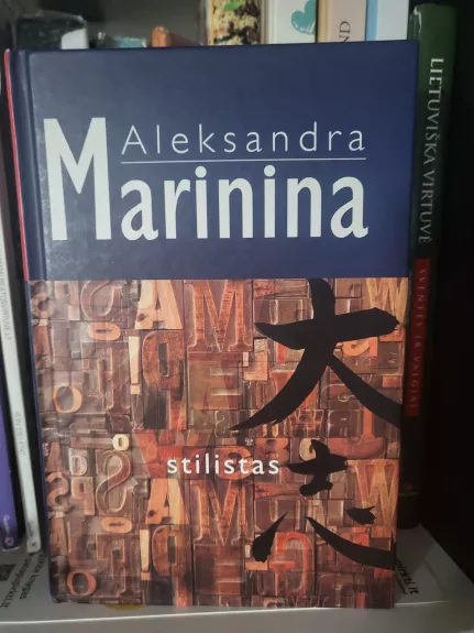 Stilistas - Aleksandra Marinina, knyga