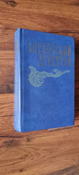 Английский детектив