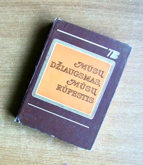 Mūsų džiaugsmas, mūsų rūpestis