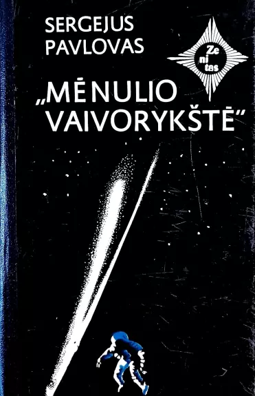 Mėnulio vaivorykštė (2 dalis)