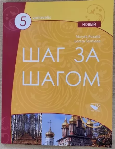 Šag za šagom 5 (NOVY) - Autorių Kolektyvas, knyga