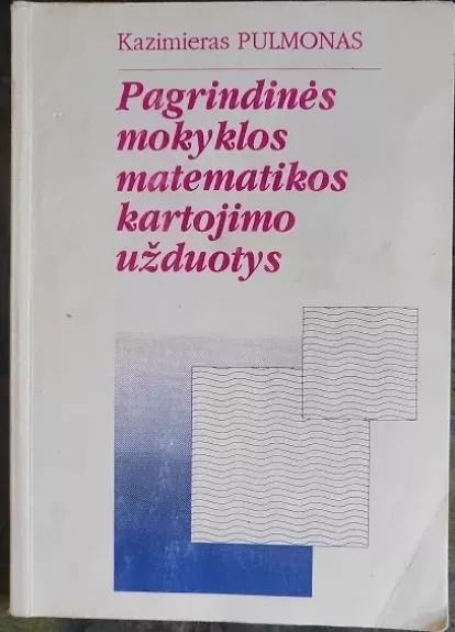 Pagrindinės mokyklos matematikos kartojimo užduotys - Kazimieras Pulmonas, knyga