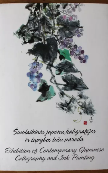 Šiuolaikinės japonų kaligrafijos ir tapybos tušu paroda - Elisabet Hermodsson, knyga 1