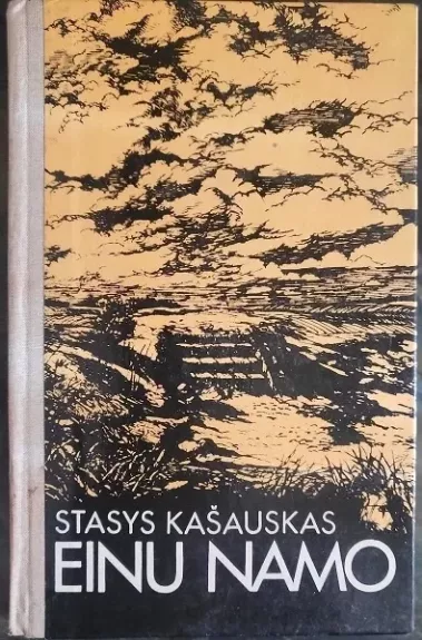 Einu namo - Stasys Kašauskas, knyga