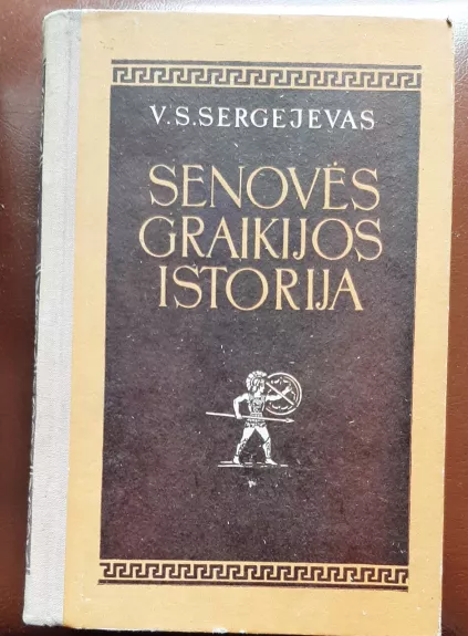 Senovės Graikijos istorija - V.S. Sergejevas, knyga
