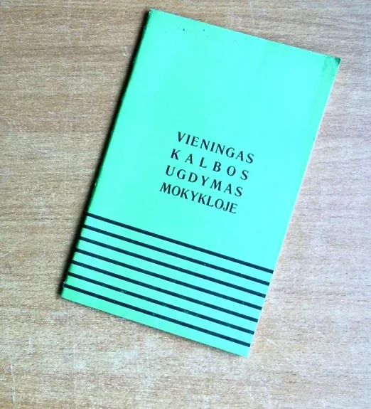 Vieningas kalbos ugdymas mokykloje