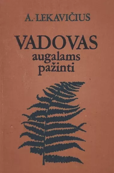 Vadovas augalams pažinti - A. Lekavičius, V.  Logminas, P.  Rakauskas, D.  Smaliukas, knyga
