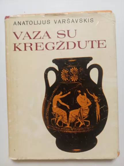 Vaza su kregždute - Anatolijus Varšavskis, knyga 1