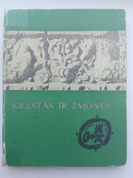 Kraštas ir žmonės: Lietuvos geografiniai ir etnografiniai aprašymai (XIV-XIX a.) - Autorių Kolektyvas, knyga 1