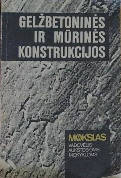 Gelžbetoninės ir mūrinės konstrukcijos - Antanas Kudzys, knyga