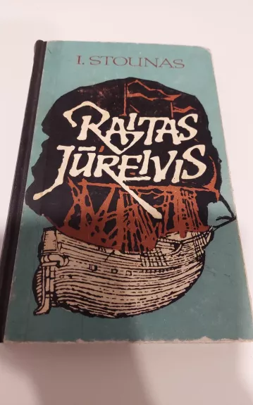 Raitas jureivis