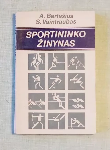 Sportininko žinynas - A. Bertašius, S.  Vaintraubas, knyga 1