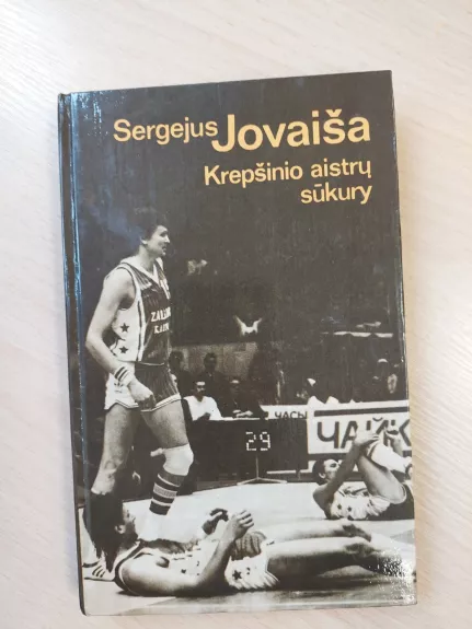 Krepšinio aistrų sūkury - Sergejus Jovaiša, knyga 1