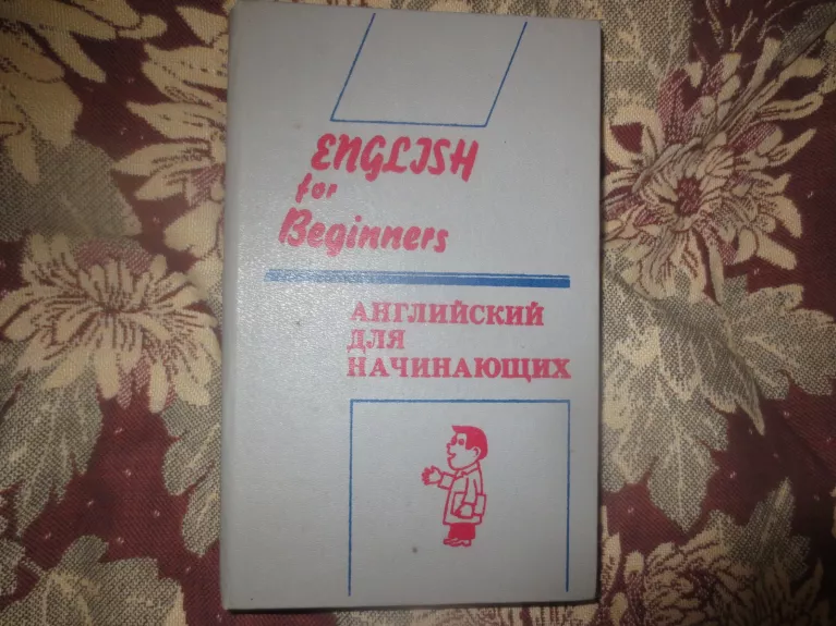 English for beginners - Autorių Kolektyvas, knyga