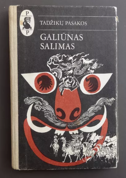 Galiūnas Salimas
