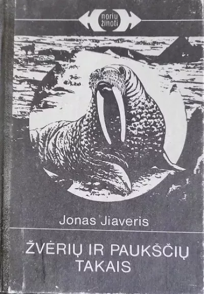 Žvėrių ir paukščių takais - Jonas Jiaveris, knyga
