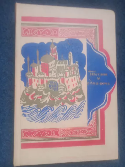 Книга тысячи и одной ночи том 6 - Autorių Kolektyvas, knyga 1