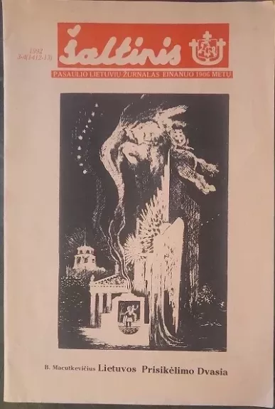 Šaltinis 1992 m. Nr. 3-4(1412-13). Pasaulio lietuvių žurnalas - Autorių Kolektyvas, knyga