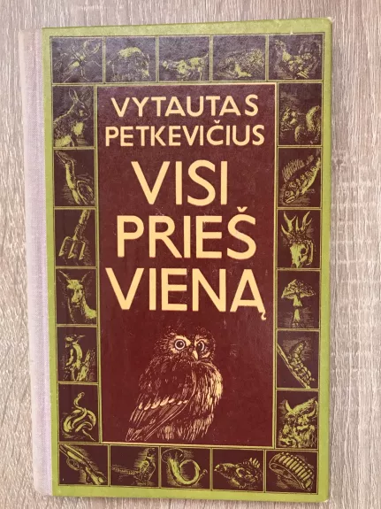 Visi prieš vieną - Vytautas Petkevičius, knyga