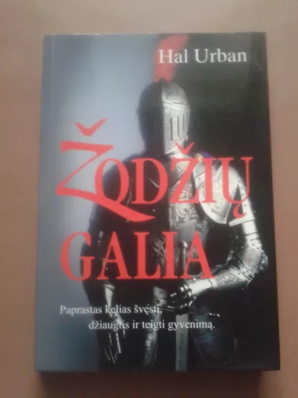 Žodžių galia - Hal Urban, knyga 1