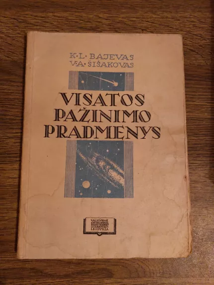 Visatos pažinimo pradmenys