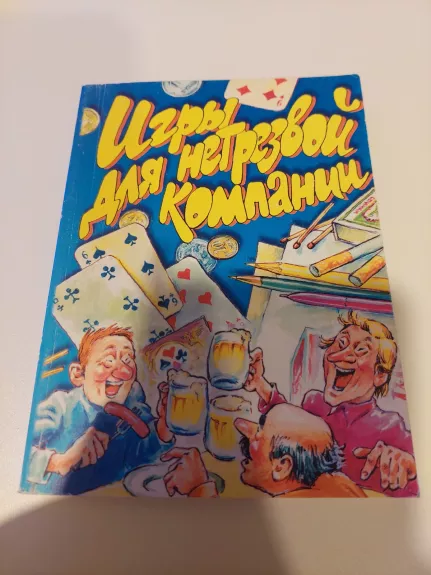 Užstalės žaidimai rusų k.