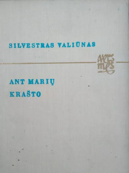 Ant marių krašto - Silvestras Valiūnas, knyga