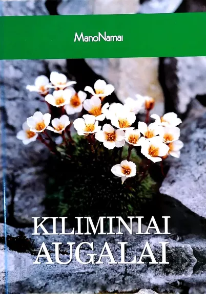 Kiliminiai augalai - Lina Lankauskaitė, Lia  Virkus, knyga