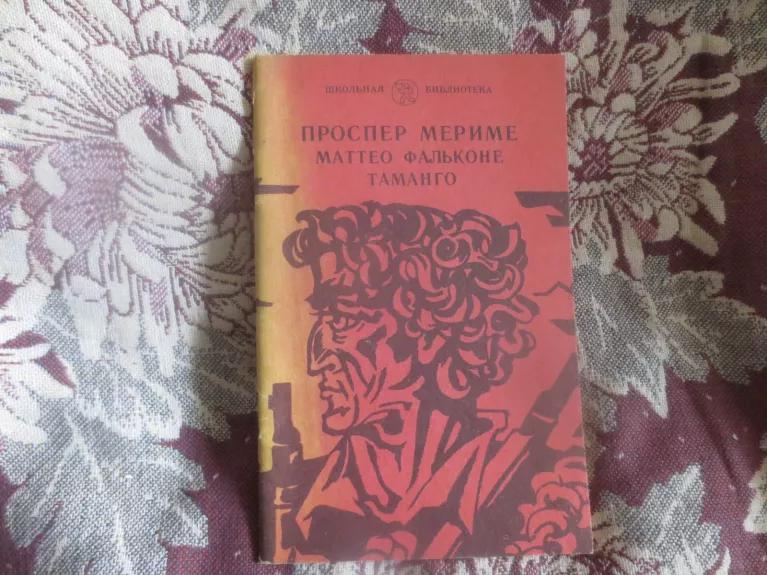 Маттео Фалконе. Таманго