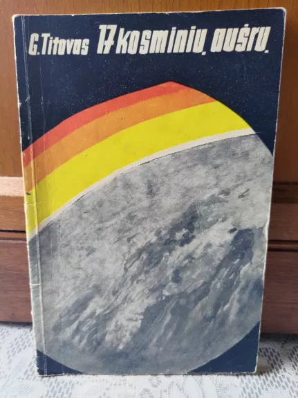 17 kosminių aušrų - Germanas Titovas, knyga