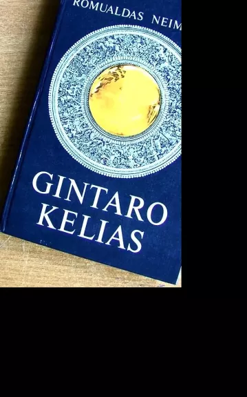 Gintaro kelias - Romualdas Neimantas, knyga