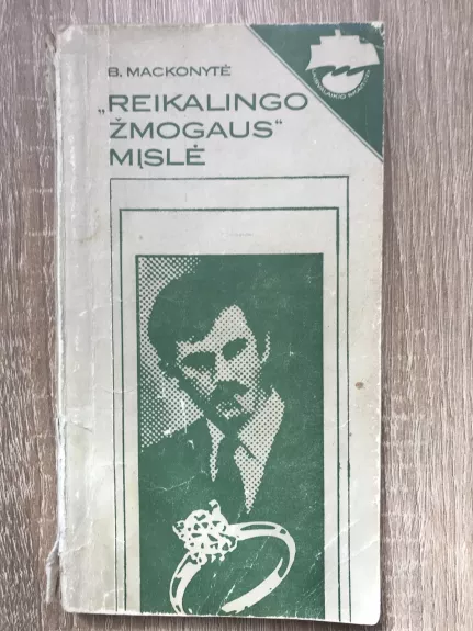 Reikalingo žmogaus mįslė