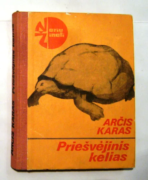 Priešvėjinis kelias