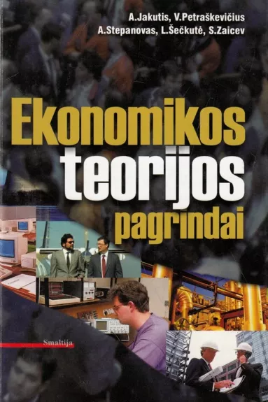 Ekonomikos teorijos pagrindai - A. Jakutis, V.  Petraškevičius, A.  Stepanovas, ir kiti , knyga