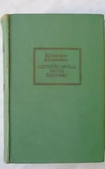 Lietuvių-anglų kalbų žodynas - B. Piesarskas, B.  Svecevičius, knyga 1