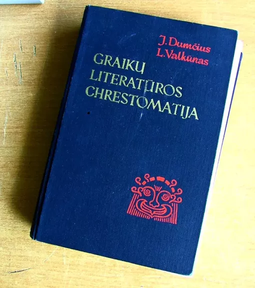 Graikų literatūros chrestomatija