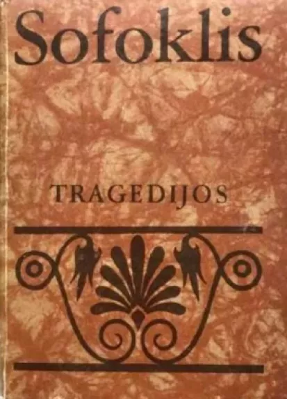 Tragedijos - Autorių Kolektyvas, knyga